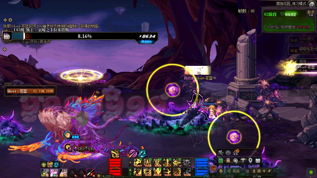 【十二月征稿】卡拉米塔斯（大鲸鱼）世界boss特效明显化1