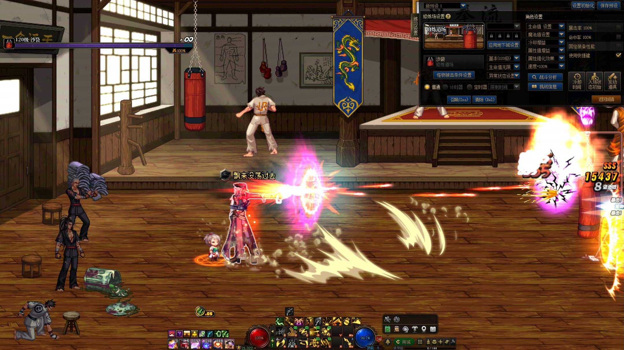 【技能VP】有关于漫游枪手（男）疾风骤雨的VP细节扫盲1