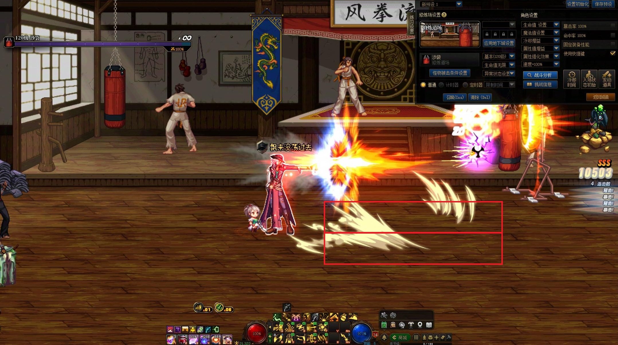 【技能VP】有关于漫游枪手（男）疾风骤雨的VP细节扫盲3