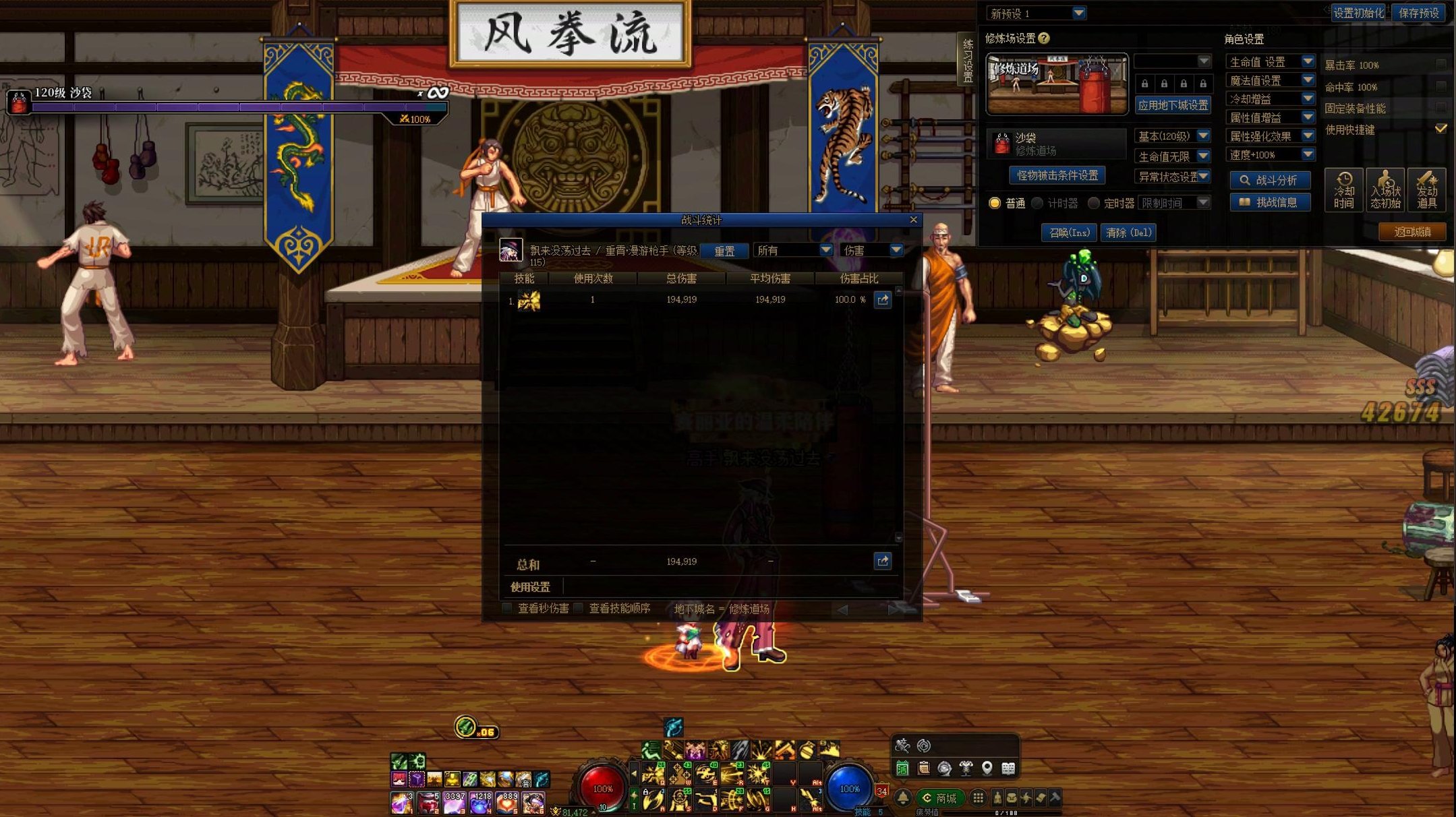 【技能VP】有关于漫游枪手（男）疾风骤雨的VP细节扫盲17