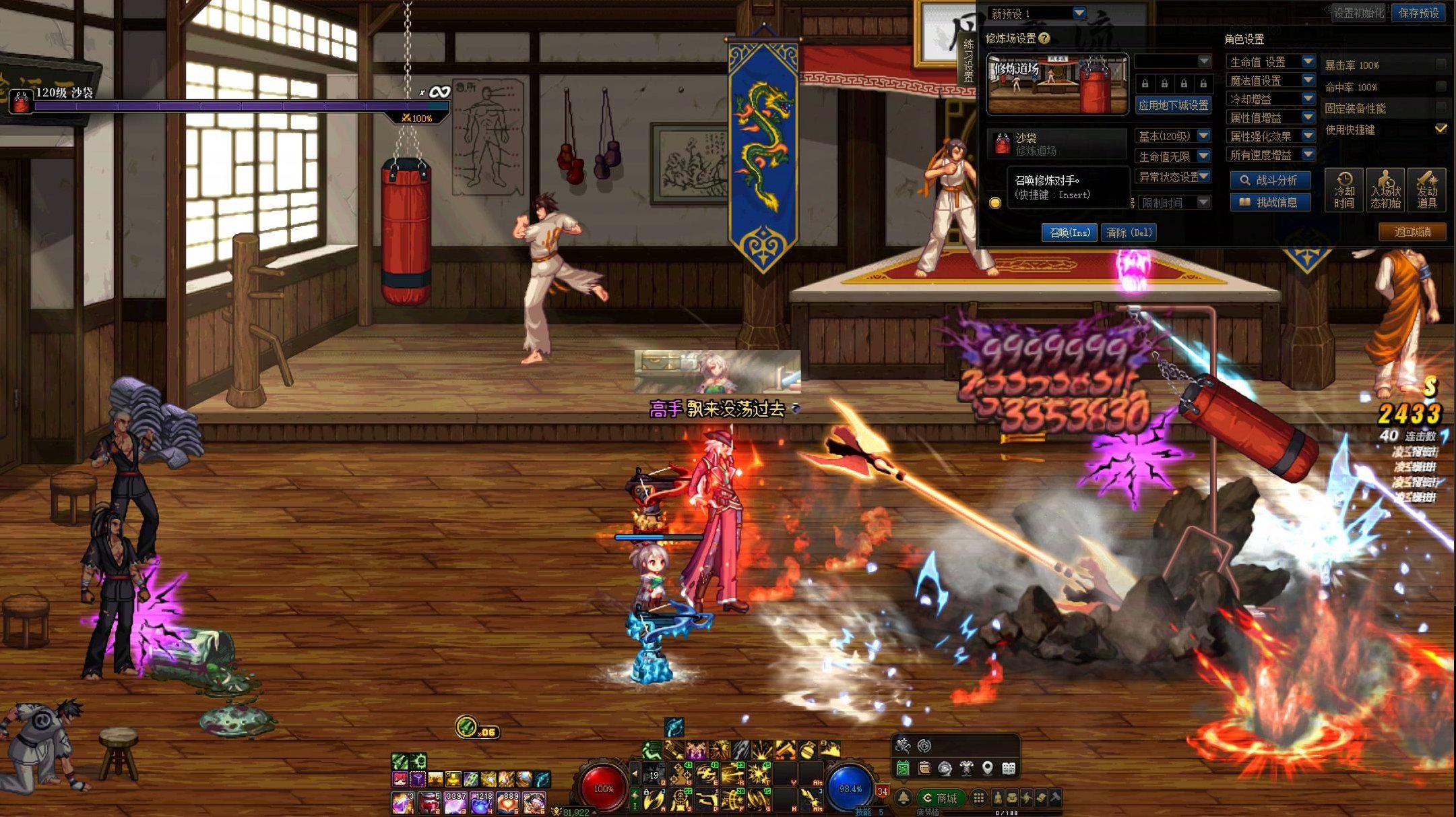 【技能VP】有关于漫游枪手（男）疾风骤雨的VP细节扫盲18