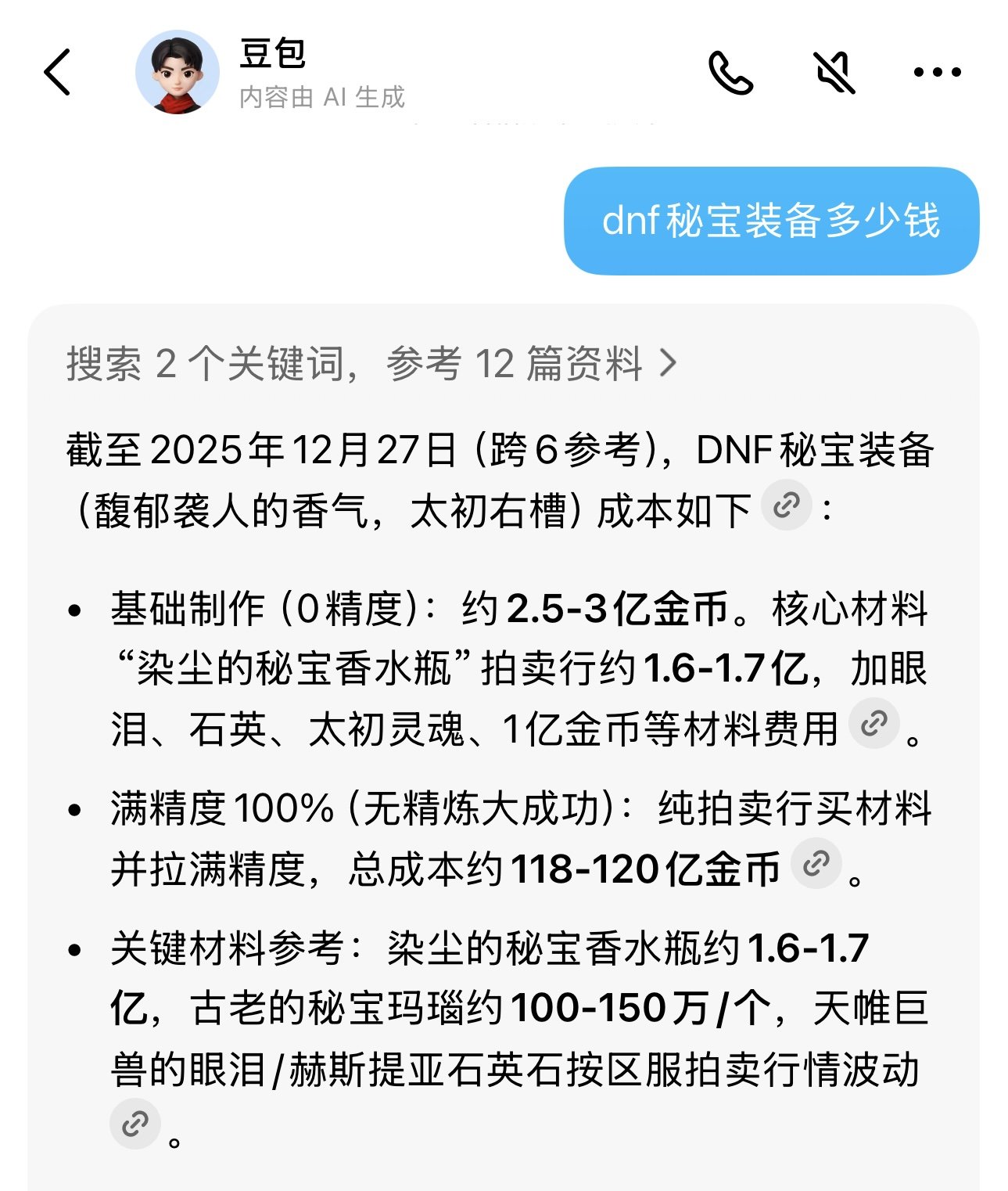 秘宝的确是超纲了1