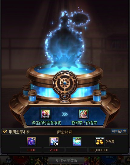 秘宝的确是超纲了5