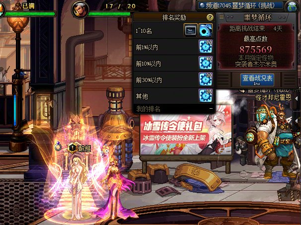 噩梦循环挑战通关未有排名（12.10通关）1