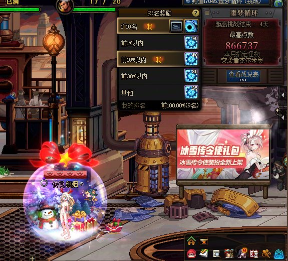 噩梦循环挑战通关未有排名（12.10通关）2