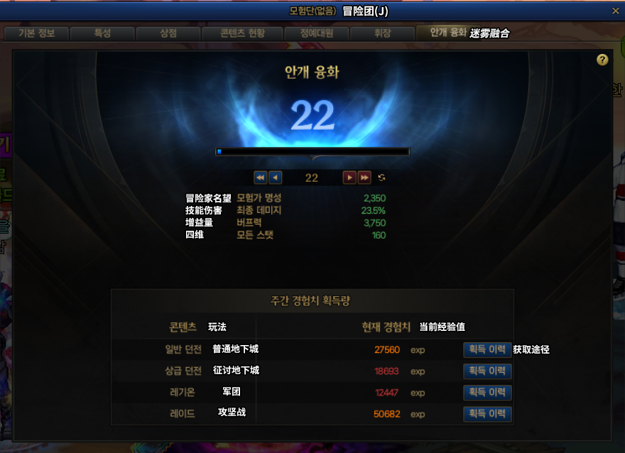 【攻略：迷雾融合】肝帝福音？无需氪金也能拿下强力增益——迷雾融合系统玩法介绍4