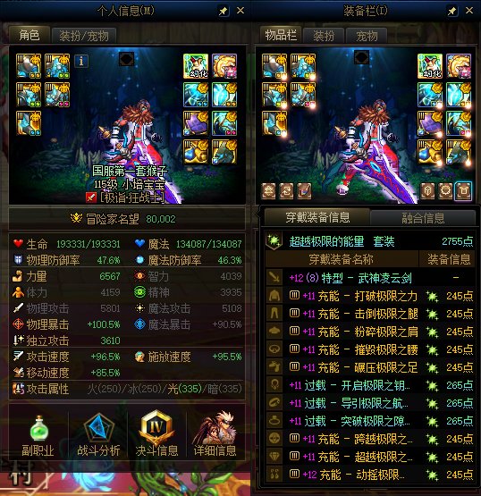 看来不买春节套是打不了狄瑞吉挑战模式了1