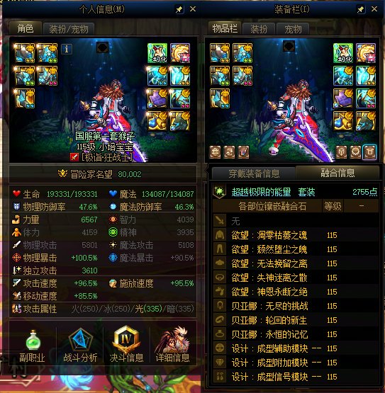 看来不买春节套是打不了狄瑞吉挑战模式了2