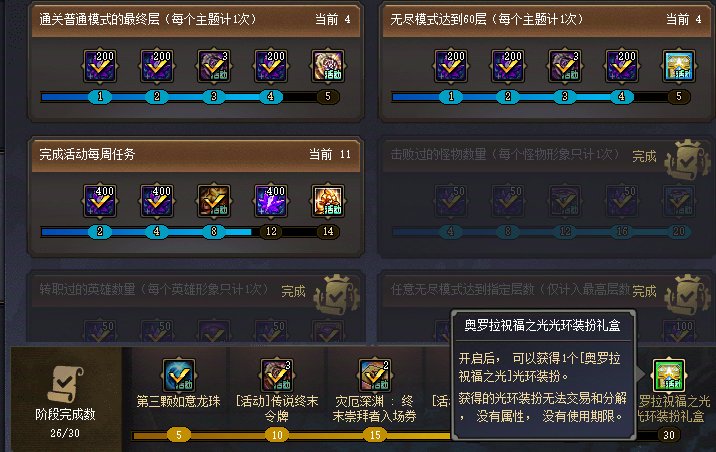 【暖暖】盘点最近可获取的各种装扮+加百利装扮推荐4