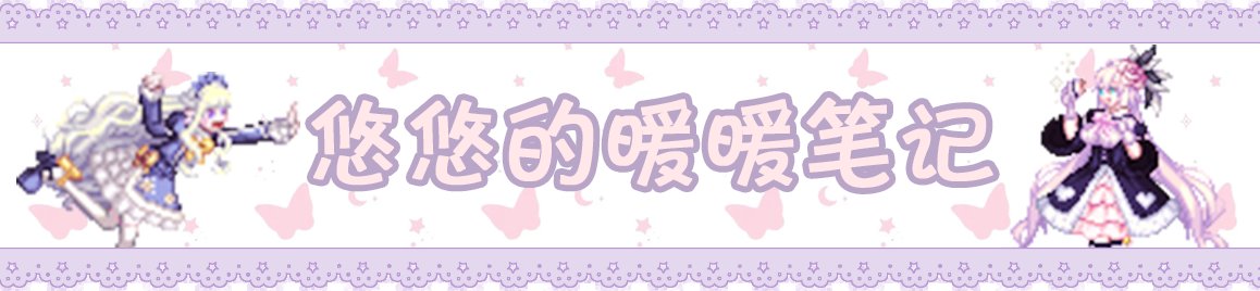 【攻略：暖暖笔记】悠悠的换装衣橱～第5期～加百利活动暖暖单品推荐（下）2