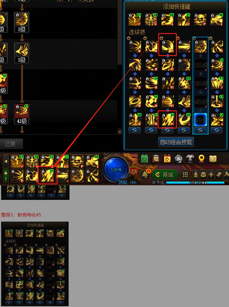 有的技能排序不能连着放，是啥机制？1