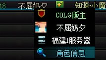 打团偶遇COLG版主1