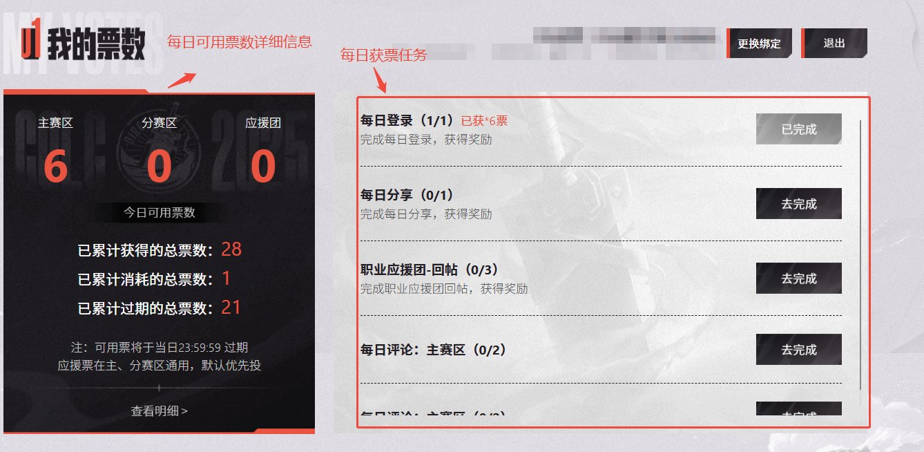 【2025年终盛典】DNF年度大选再临，送灿烂自选＋黑钻，预测四强还可瓜分1万＋QB奖池！7