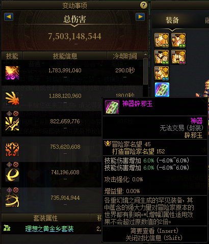 2025年结束前给小白手一个交代，黑牙完全体，8.5名望达成！2