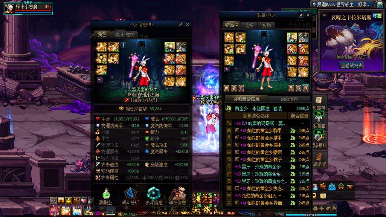 DNF世界领主挑战赛—COLG—8w名望组冰结—榨汁小恶魔—262w1