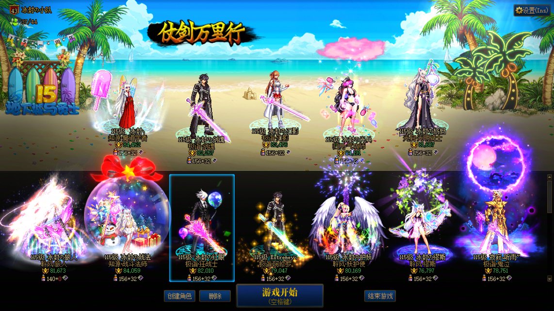 跨6小团体招多号党队友开荒野猪3