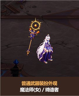 【图鉴：新春礼包】2026新春命运序列礼包内容及多买多送外观展示一览12