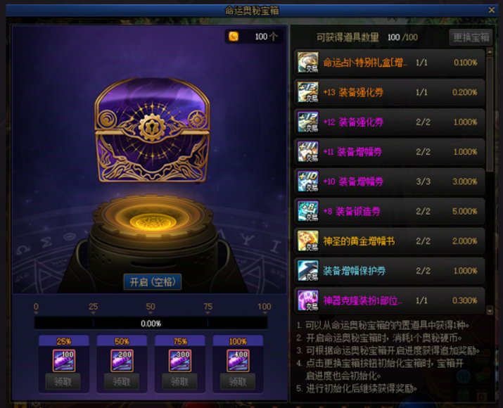 【前瞻：新春礼包】5-6种商店眼花缭乱？解读其中玩法奥秘——新春礼包产物商店解析12