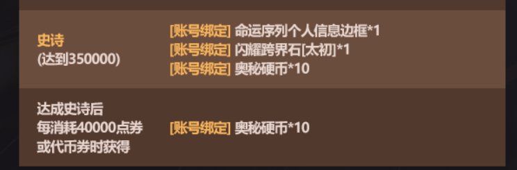 【前瞻：新春礼包】5-6种商店眼花缭乱？解读其中玩法奥秘——新春礼包产物商店解析5