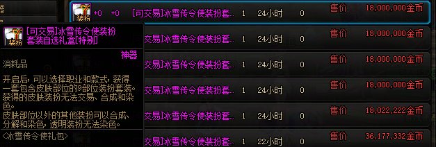 【攻略：捡漏提醒】五种永久圣诞产物大降价！1月5日还会再来3