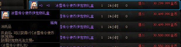 【攻略：捡漏提醒】五种永久圣诞产物大降价！1月5日还会再来6