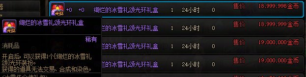 【攻略：捡漏提醒】五种永久圣诞产物大降价！1月5日还会再来8