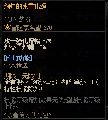 【攻略：捡漏提醒】五种永久圣诞产物大降价！1月5日还会再来9