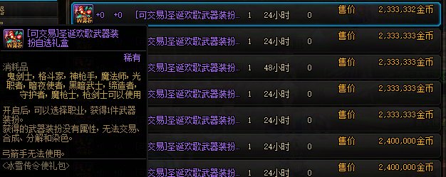 【攻略：捡漏提醒】五种永久圣诞产物大降价！1月5日还会再来10