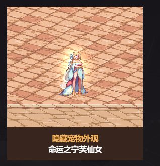 gOOd，差点小瞧至尊宠物的雷1