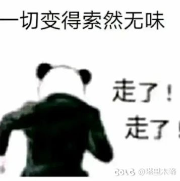 刚刚看了爆料，走了走了！祝Colg的兄弟们游戏开心！1