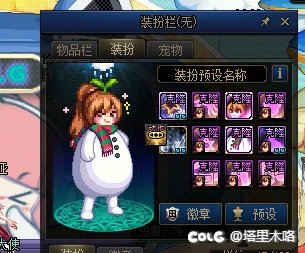 刚刚看了爆料，走了走了！祝Colg的兄弟们游戏开心！6