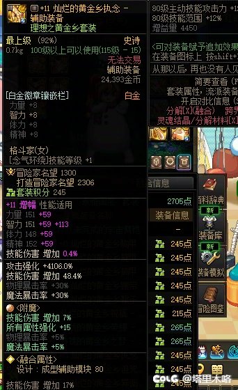 刚刚看了爆料，走了走了！祝Colg的兄弟们游戏开心！4