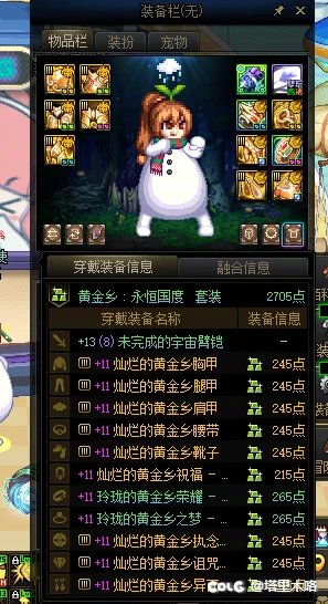 刚刚看了爆料，走了走了！祝Colg的兄弟们游戏开心！3