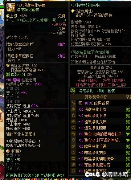 刚刚看了爆料，走了走了！祝Colg的兄弟们游戏开心！14