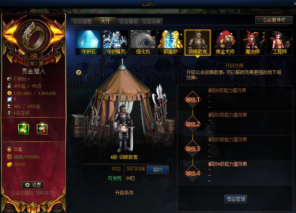 元旦跨7/8公会收波新鲜血液1