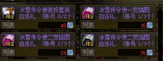 礼包产物透露的信息的一些思考。3