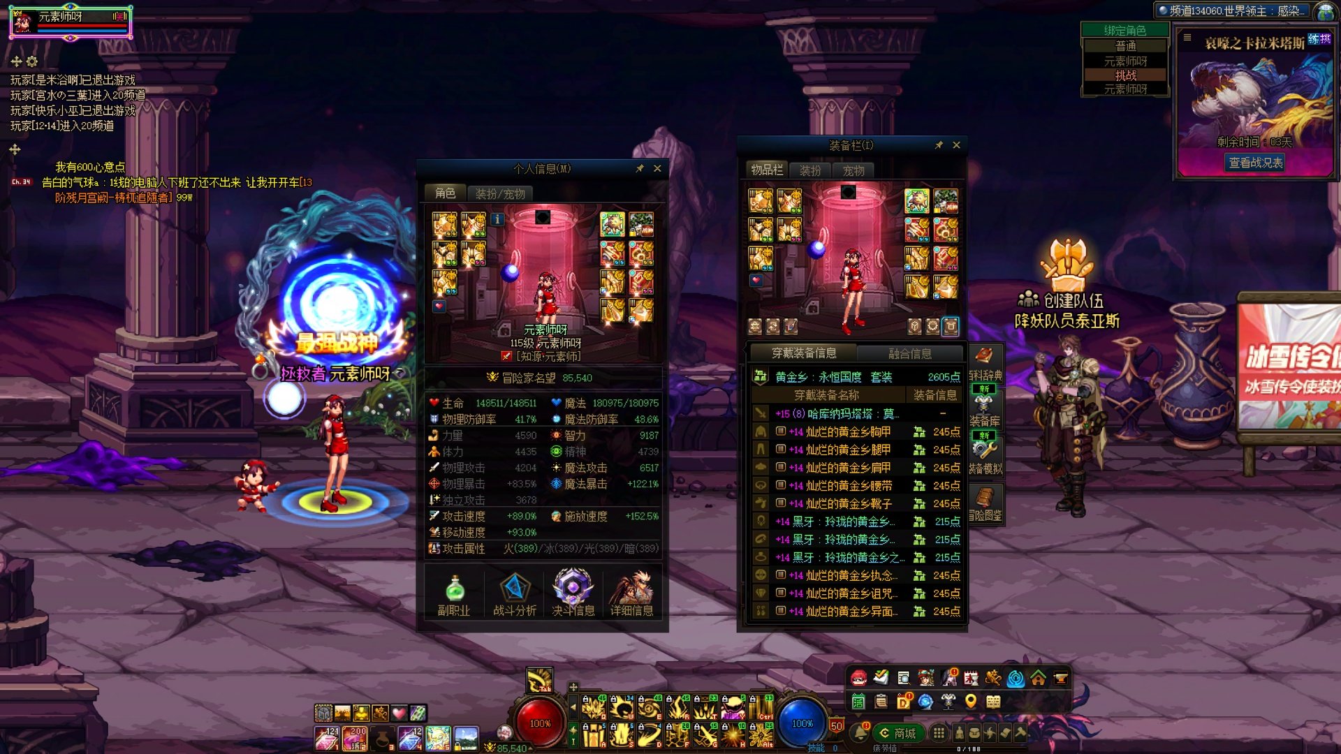 【跨一】红14元素奶萝找英雄野猪竞速队伍1