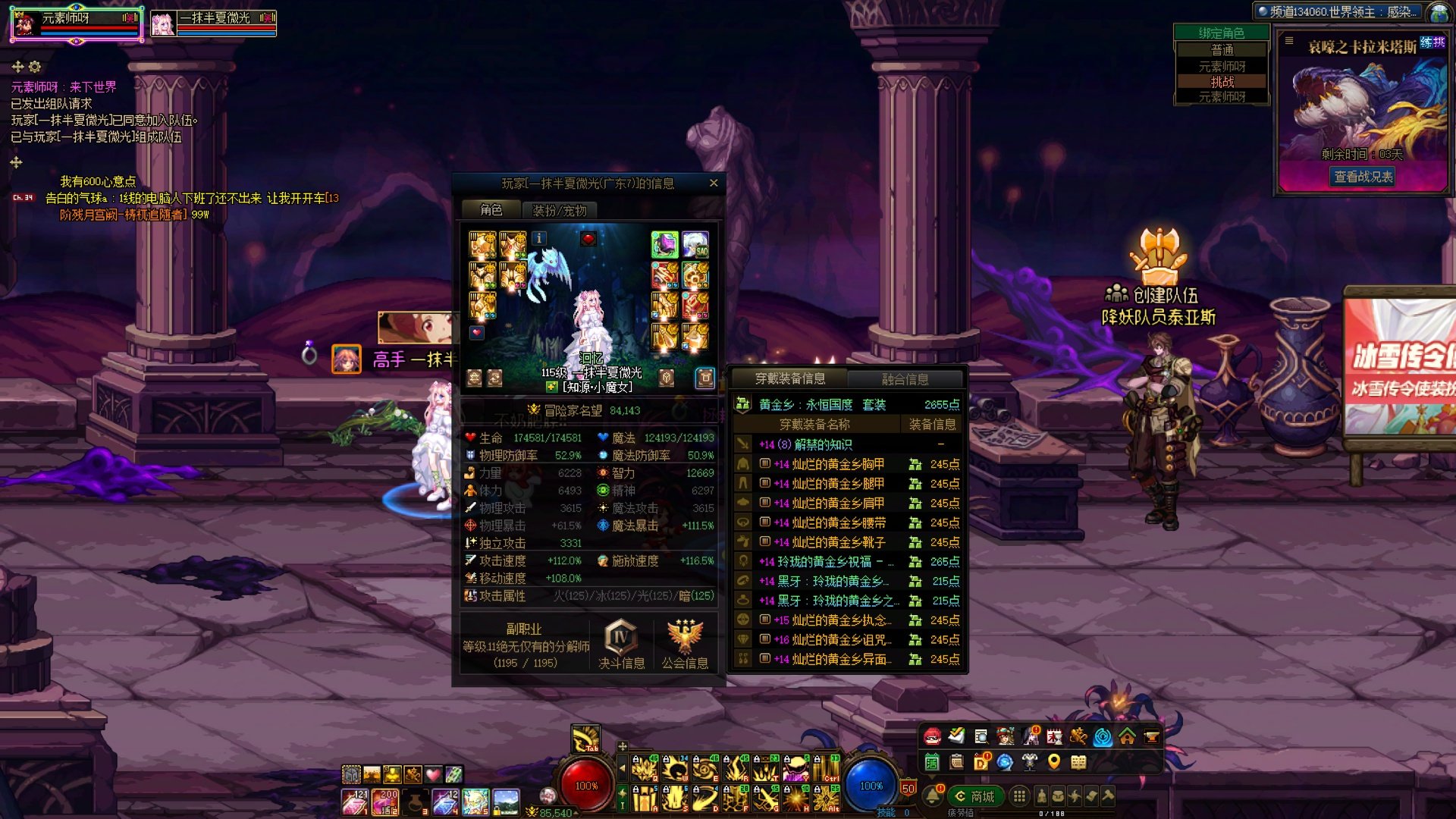 【跨一】红14元素奶萝找英雄野猪竞速队伍2