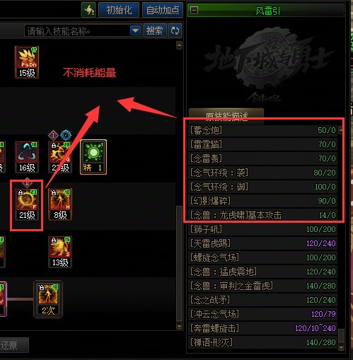 男气功VP前瞻—加点和VP选择5