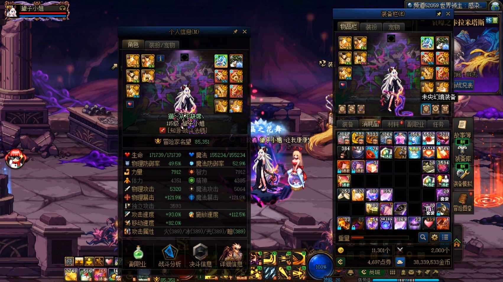 DNF世界领主挑战赛-COLG-8w名望组战法- 黛子小姐 -268.5w1