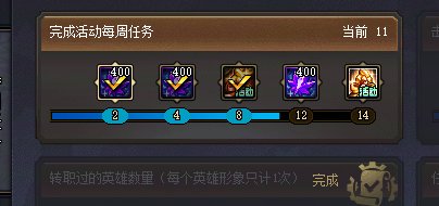 100层活动的SS跨界石进度1