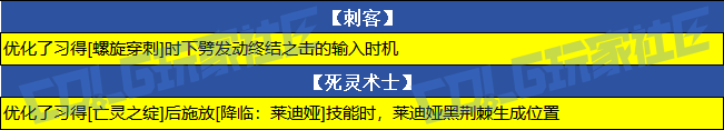 【爆料：韩服测试服1230】职业VP调整（基本更新完毕）11