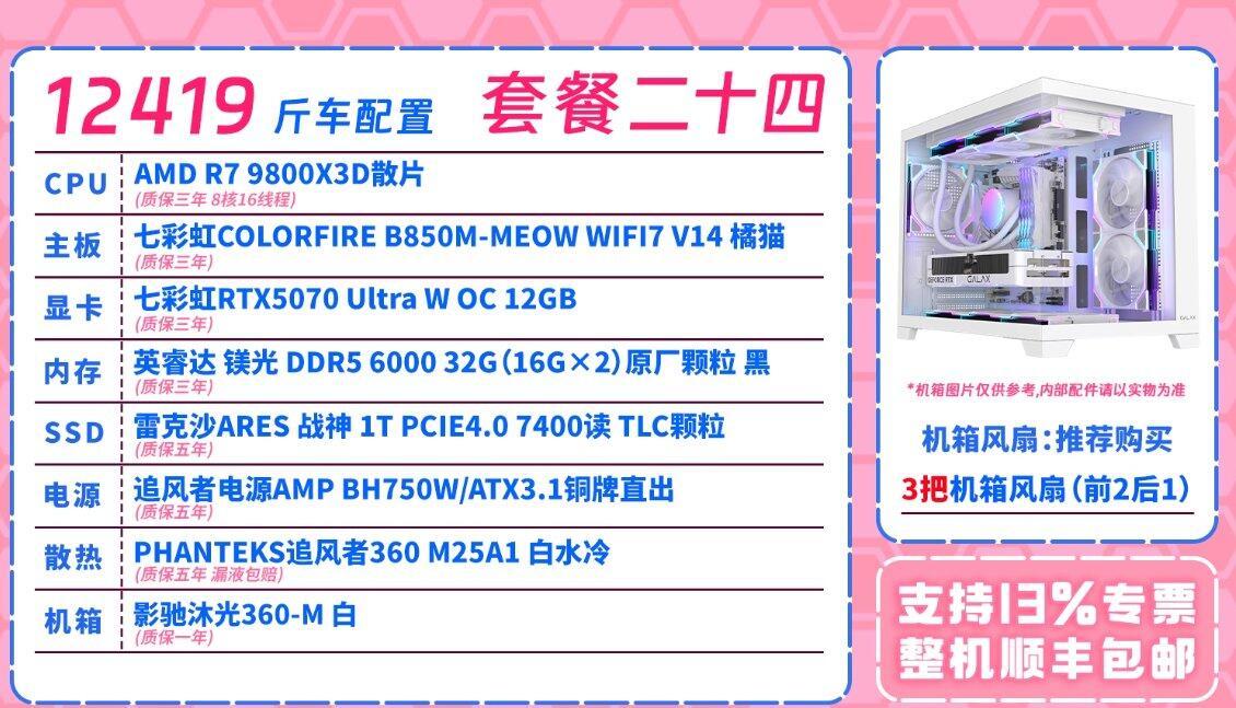 小白买电脑整机.....决赛圈求助1