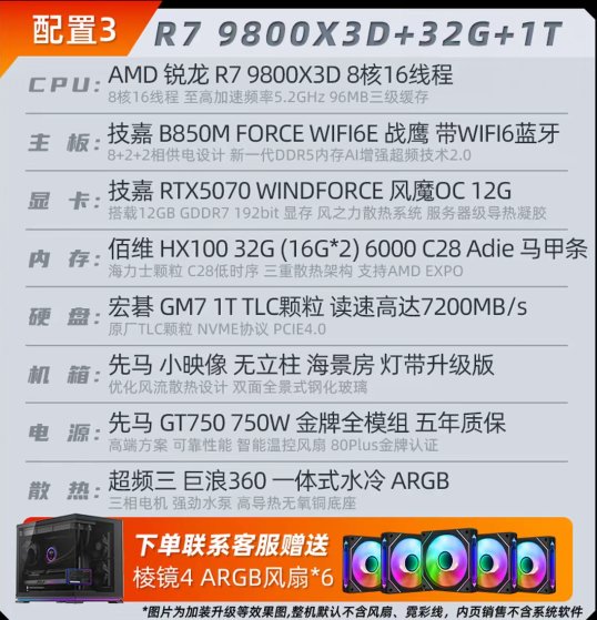 小白买电脑整机.....决赛圈求助2