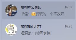 跨1-Q群聊天群&打团群1