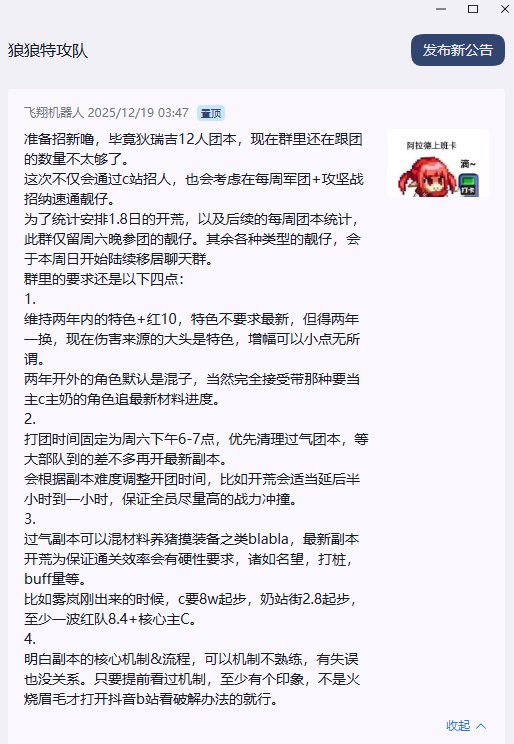 跨1-Q群聊天群&打团群2