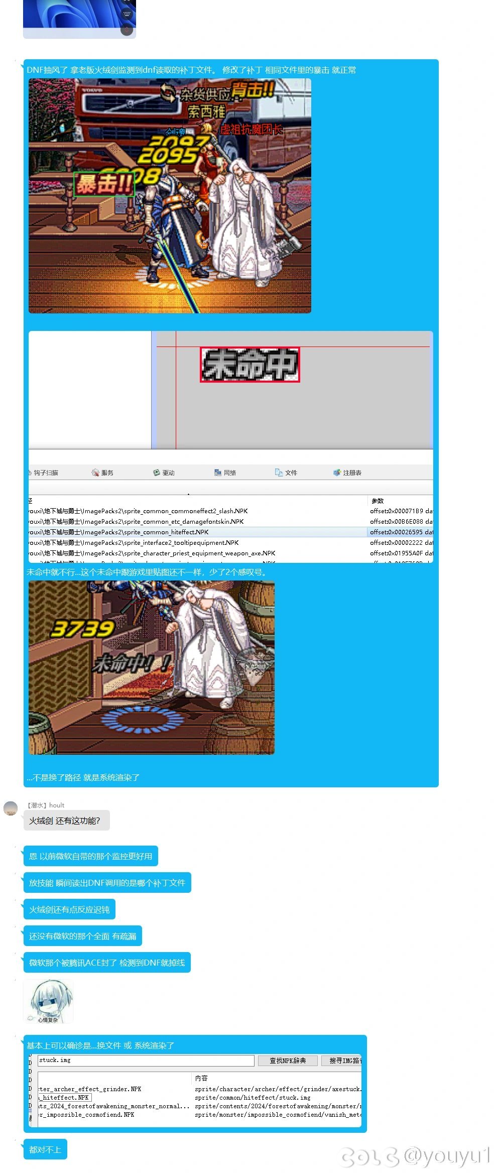 悬赏10元改一个 未命中！！ 补丁2