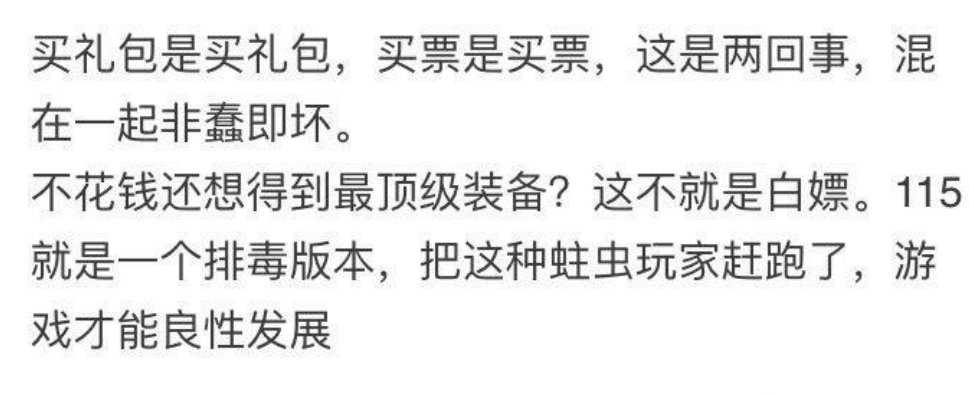 策划：我们是十分注重这个版本装备的保值的，以防止背刺10