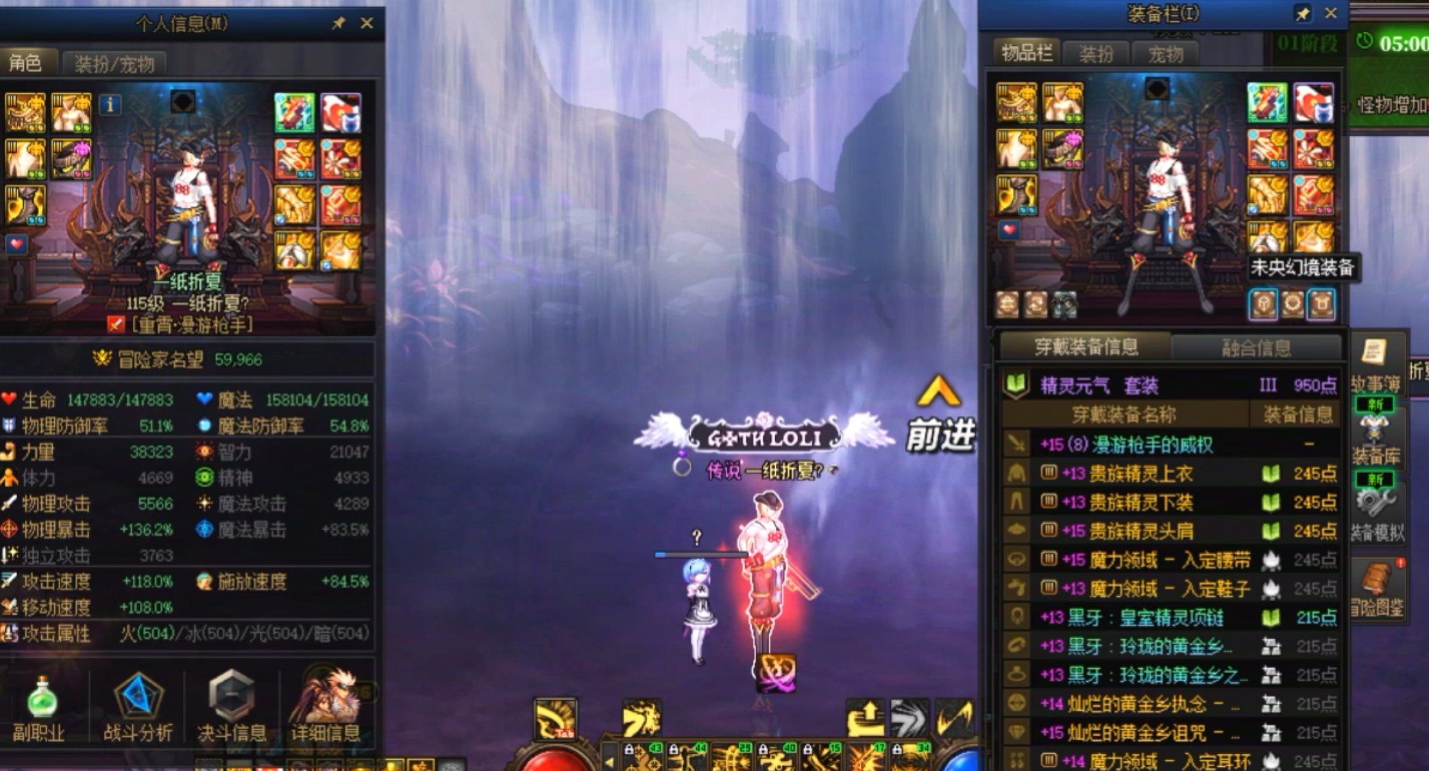 DNF世界领主挑战赛一COLG一5W名望组女漫游一一纸折夏？一185.5W1