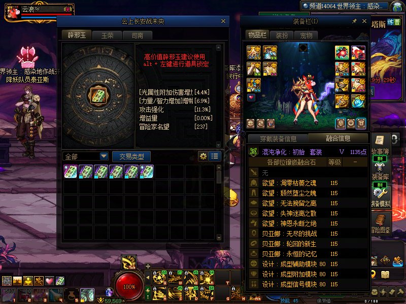 DNF世界领主挑战赛―COLG―5w名望组龙骑士―云浪≈―136w2